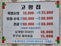 고향집