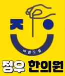 장유정우한의원