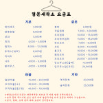 명문세탁소 과천