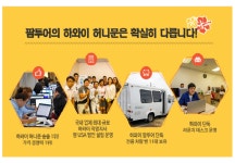 팜투어 광주지사