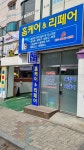 홈케어 리페어