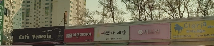 이은미헤어샵