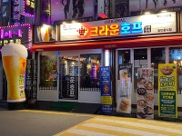 크라운호프 여수학동점