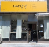 카페냠냠