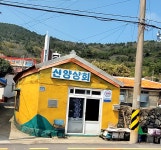 신양상회