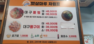 햇살마루