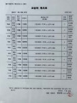 엠에스매쓰원격학원