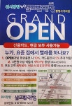 워시팡팡 무인셀프빨래방 봉명사거리점
