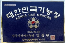 동원카모터스