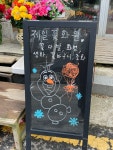 제일꽃화원
