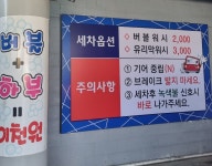 SK엔크린 신정현주유소