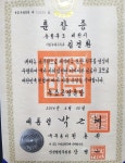 행정사김경환사무소