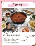 할매식당