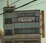 신하왕족발보쌈