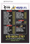국이네 만촌범어직영점