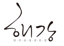 해강