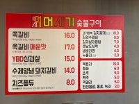 머시기쪽갈비 목포노을공원점