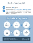 대저팜