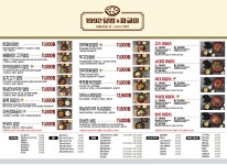 1992덮밥&짜글이 대전유성구점