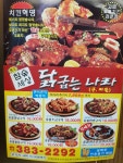 참숯세상 닭굽는나라