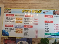 양푼이동태탕 신정호점