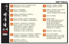 이루다스시 서귀포 올레시장 본점