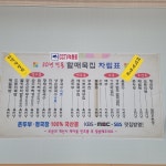 할매묵집