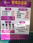 큐사랑 쌍령점