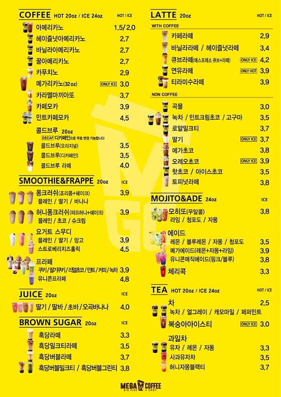 메가MGC커피 구로디지털단지점 사진