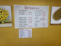 모란정육점식당