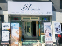 에스아이디뷰티중앙 | SI뷰티