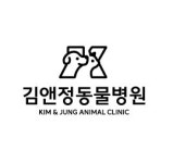 김앤정동물병원
