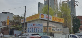 진우카스토리