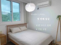 산아래민박