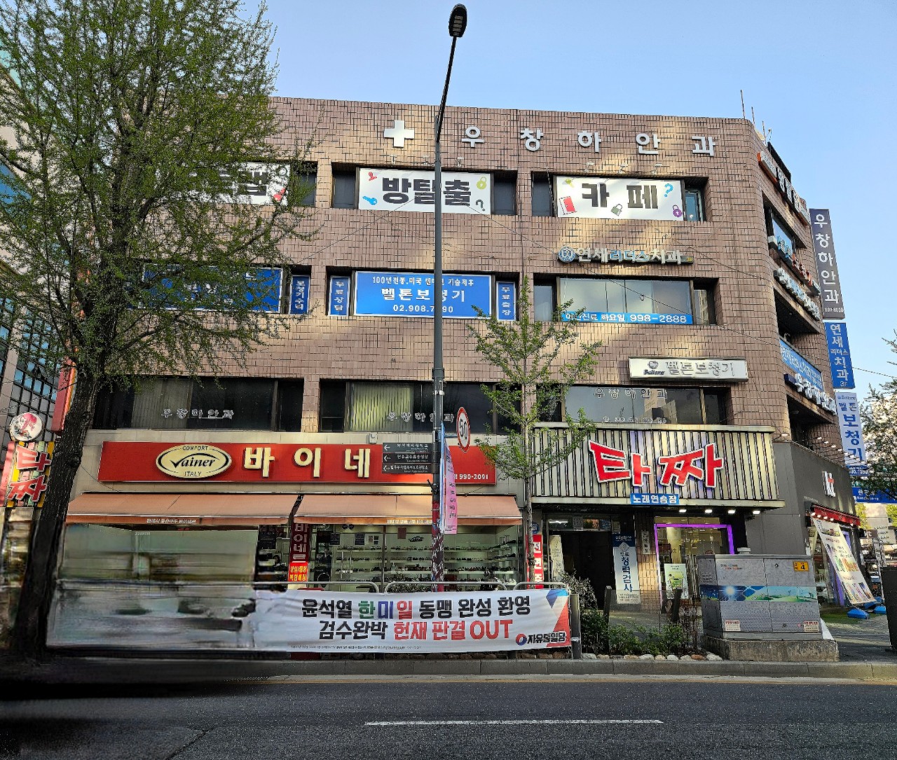 우창하안과의원