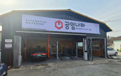 공임나라 경산진량점