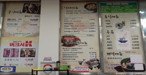 지리산고원흑돈