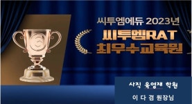 사직육영재학원