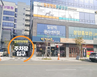 일광한방병원