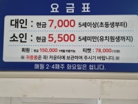 황금탕