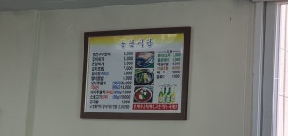 공단식당
