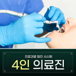 큐프라임동암치과의원 동암