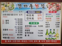 갯마을횟집