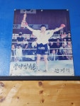챔피언 안경덕 복싱클럽