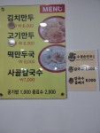 수경수제손만두