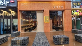 육감식당 동남지구점