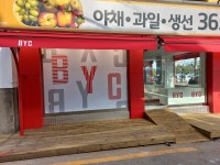 BYC 작전시장점