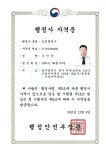 봄날행정사사무소