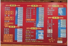 하오짬