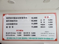 옛날홍두깨손칼국수